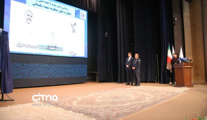 فناوری فضایی