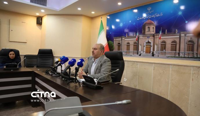 شبکه ملی اطلاعات