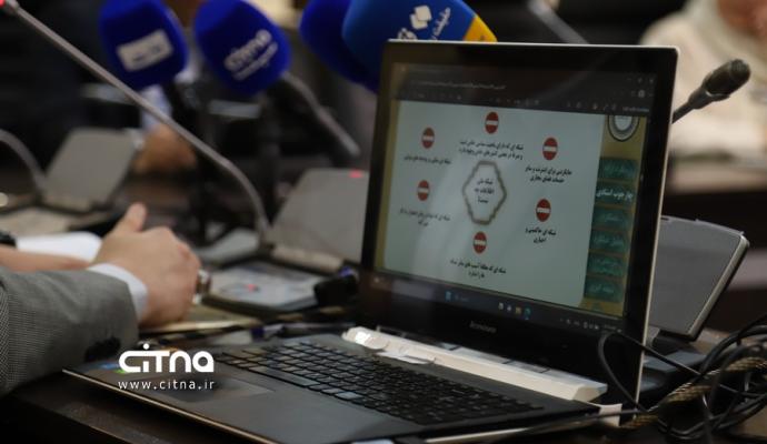 شبکه ملی اطلاعات