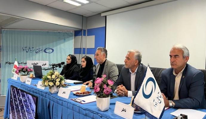 صنایع ارتباطی آوا 1