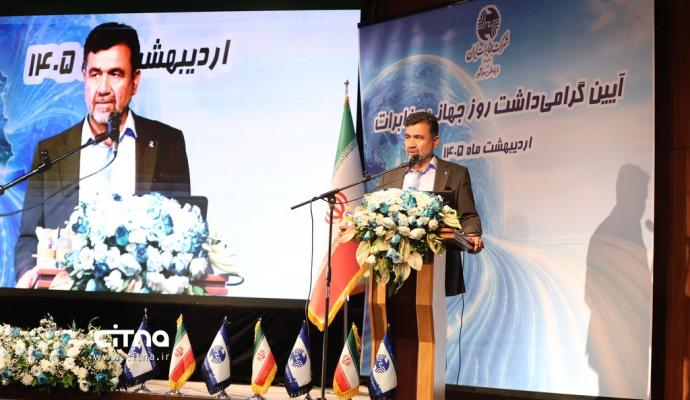 گردهمایی مخابرات