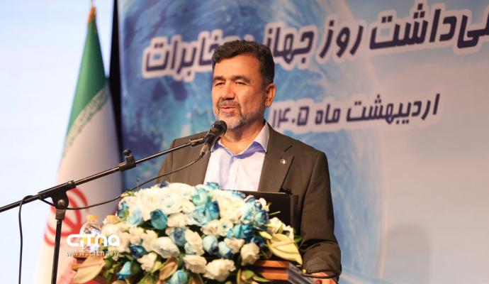 گردهمایی مخابرات