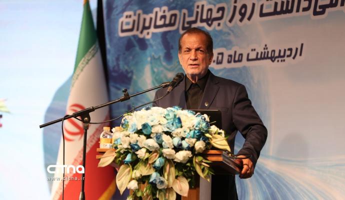 گردهمایی مخابرات