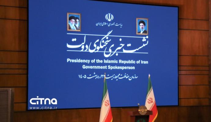 سخنگوی دولت 