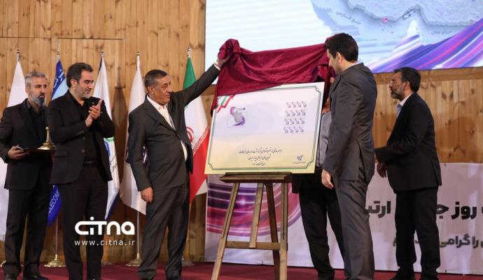 روز جهانی ارتباطات