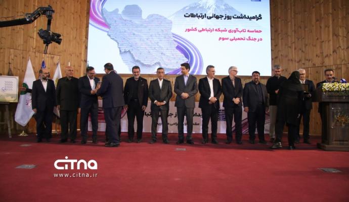 روز جهانی ارتباطات