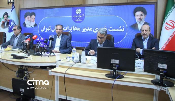 مخابرات