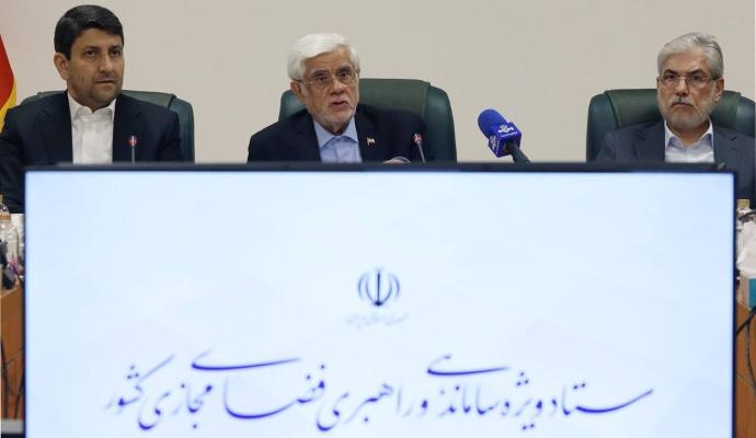 ستاد راهبری و ساماندهی فضای مجازی 
