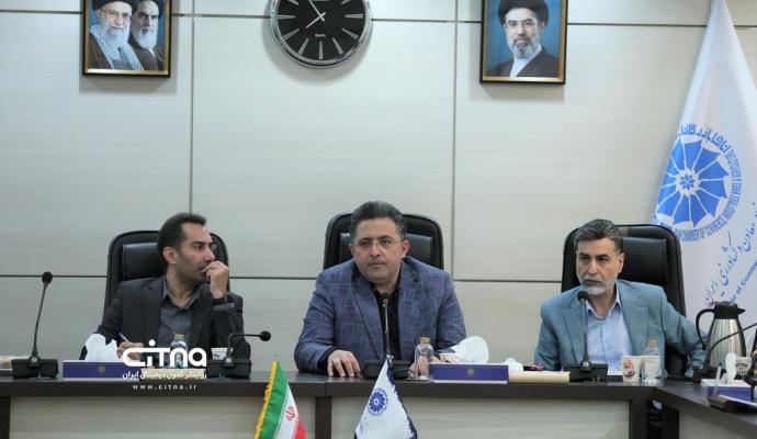 کمیسیون فاوا اتاق بازرگانی ایران