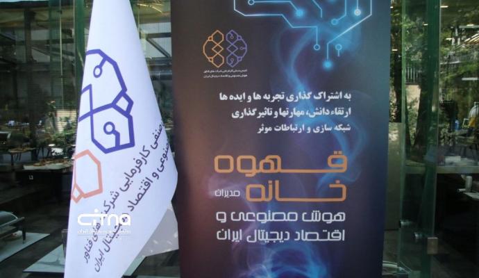 قهوه‌خانه مدیران
