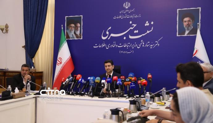 وزیر ارتباطات