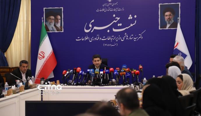 وزیر ارتباطات
