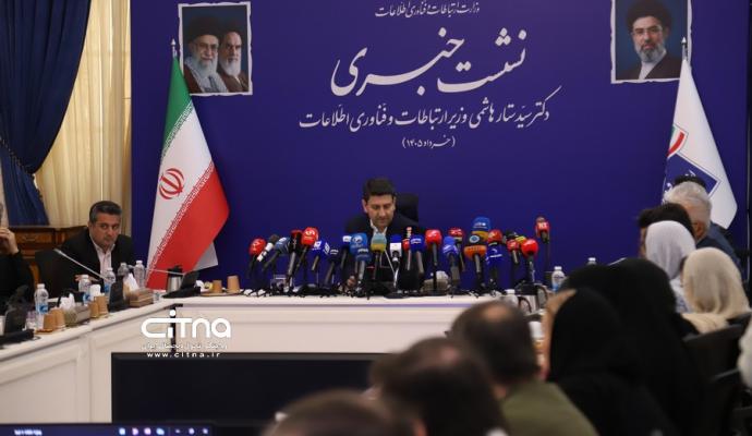 وزیر ارتباطات