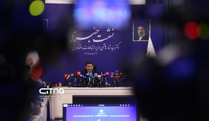 وزیر ارتباطات
