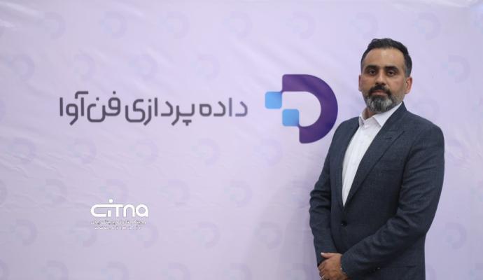 داده پردازی فن آوا