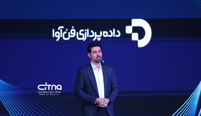 داده پردازی فن آوا