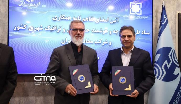 مخابرات - حمل و نقل شهری