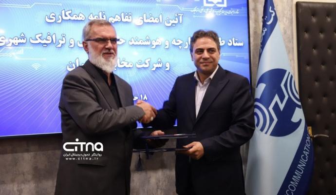 مخابرات - حمل و نقل شهری