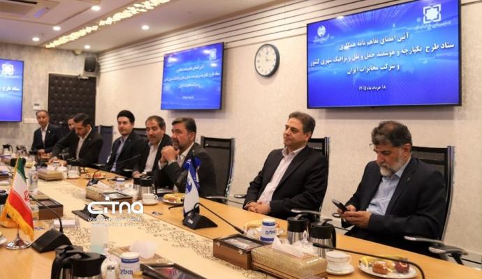 مخابرات - حمل و نقل شهری