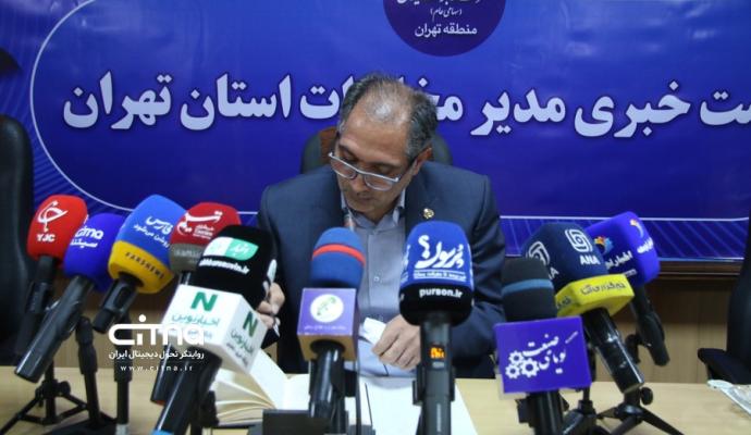 مخابرات منطقه تهران