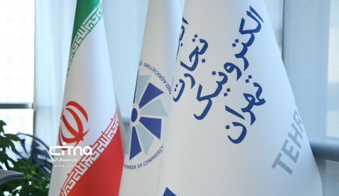 اتاق بازرگانی
