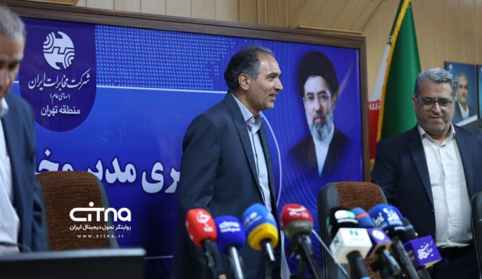 مخابرات منطقه تهران