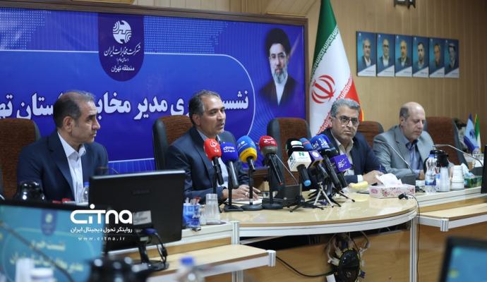 مخابرات منطقه تهران