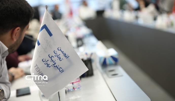 اتاق بازرگانی