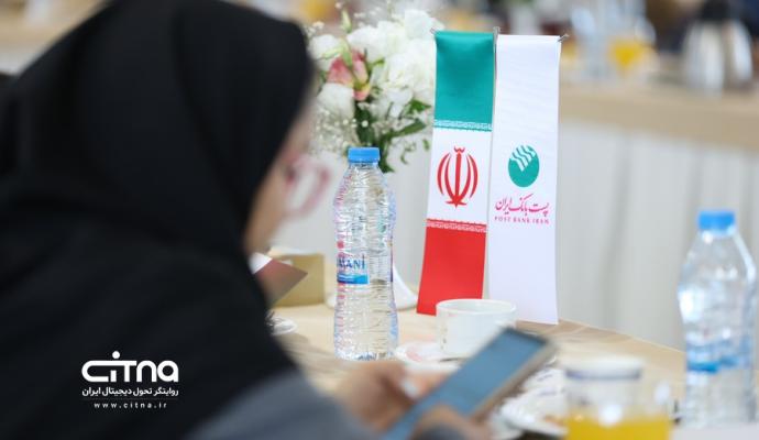 پست بانک