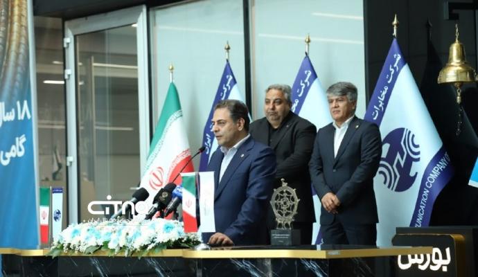 مخابرات ایران