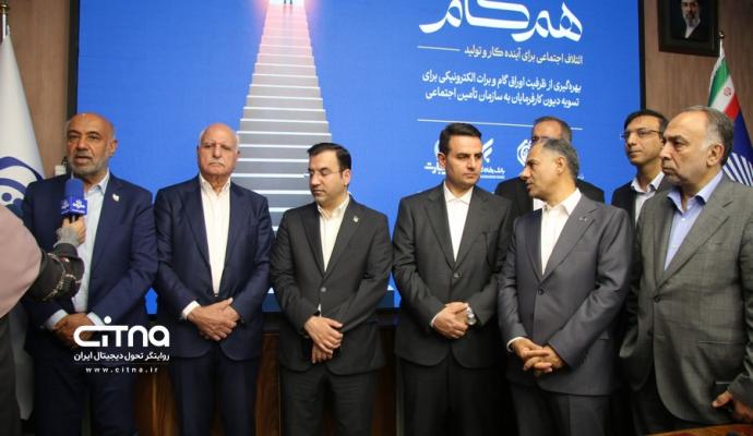 تامین اجتماعی
