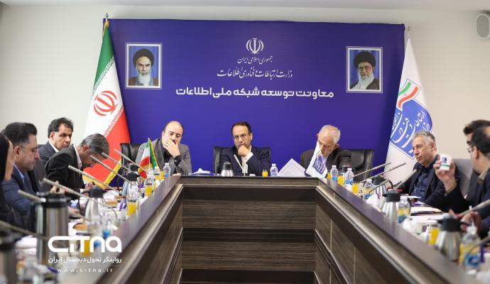 نشست اقتصاد دیجیتال