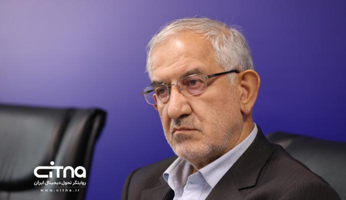 نشست اقتصاد دیجیتال