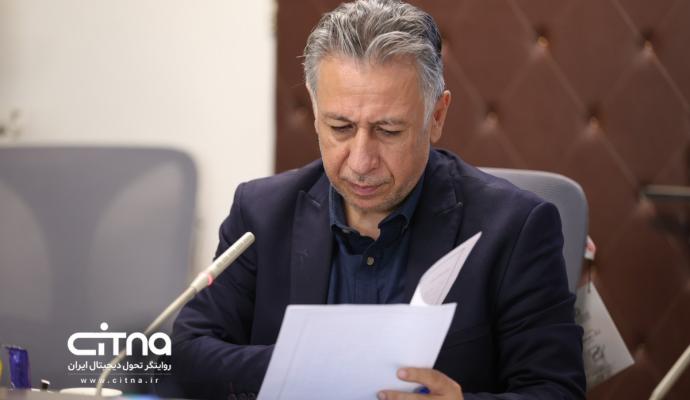 نشست اقتصاد دیجیتال