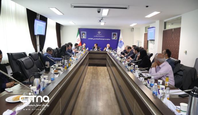 نشست اقتصاد دیجیتال