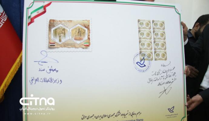 ایران و عراق