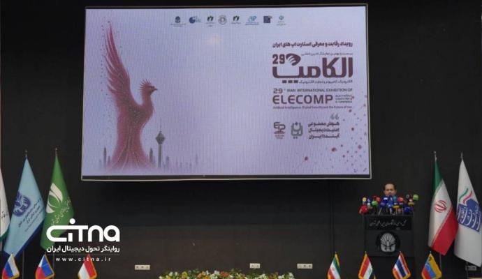 الکامپ
