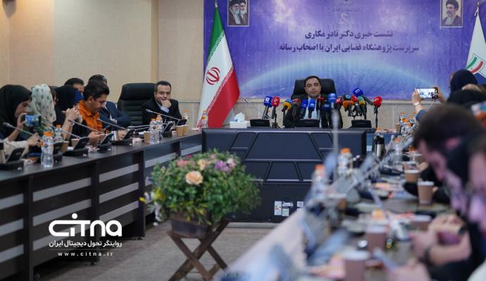پژوهشگاه فضایی