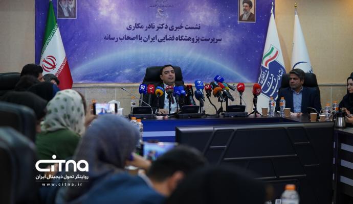 پژوهشگاه فضایی