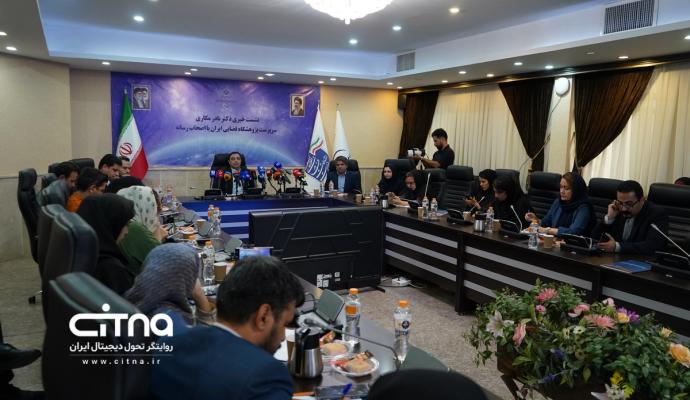 پژوهشگاه فضایی