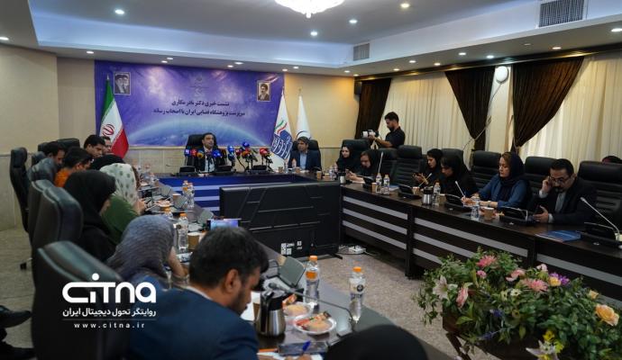 پژوهشگاه فضایی