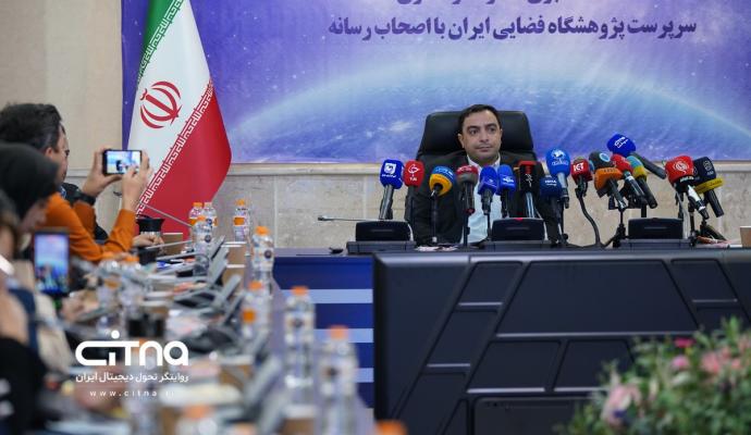 پژوهشگاه فضایی