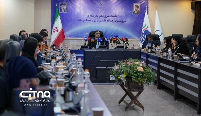 پژوهشگاه فضایی