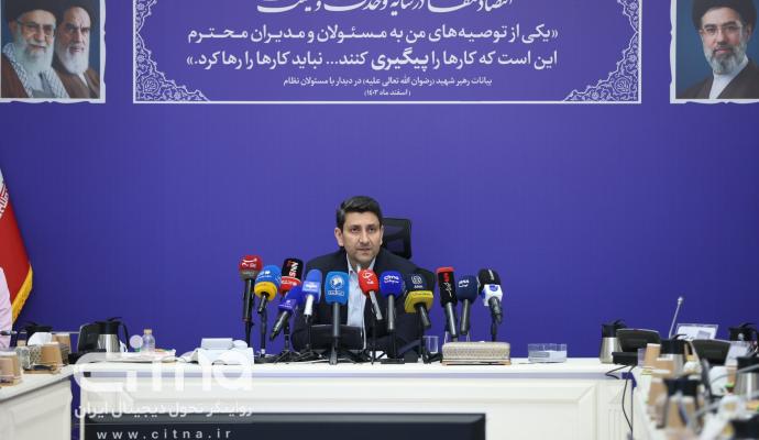 وزارت ارتباطات