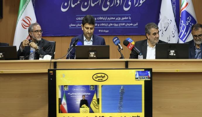 ایرانسل