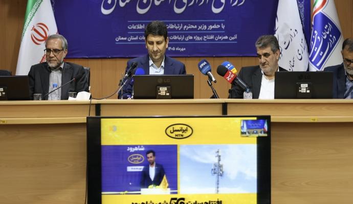 ایرانسل