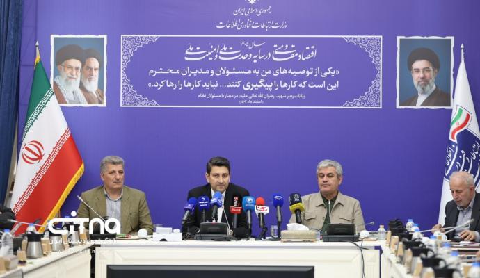  وزارت ارتباطات