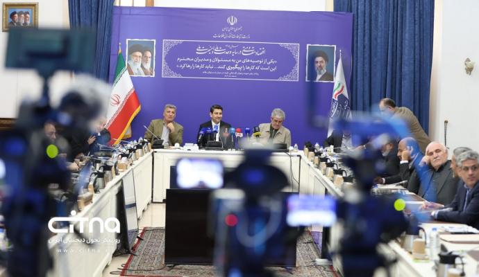  وزارت ارتباطات