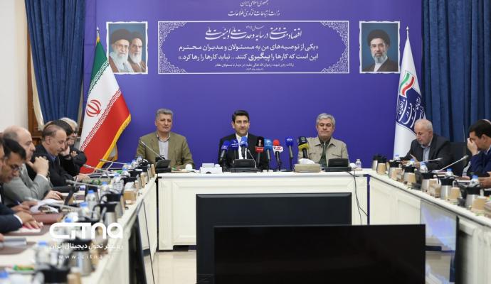  وزارت ارتباطات
