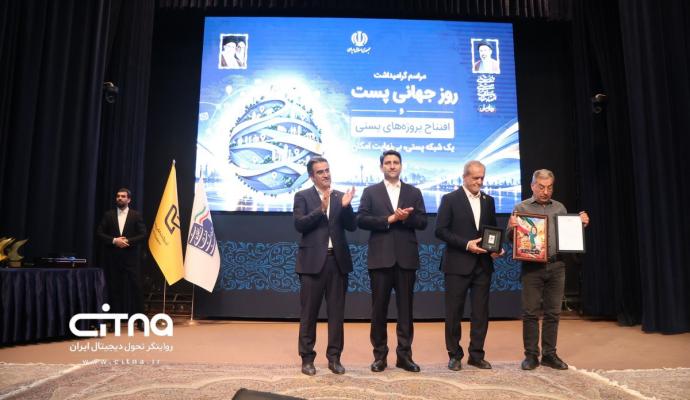  روز جهانی پست